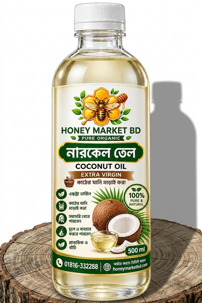 নারকেলের তেল(৫০০ মিলি)